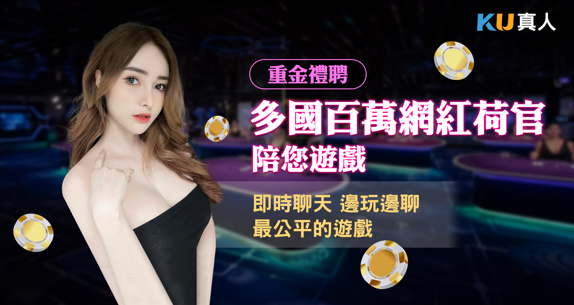 美女荷官驚豔百家樂場！戰勝幸運女神，掌握百萬賭桌！
